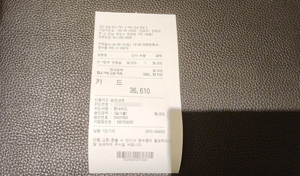 믿음한우 옥암점 이미지