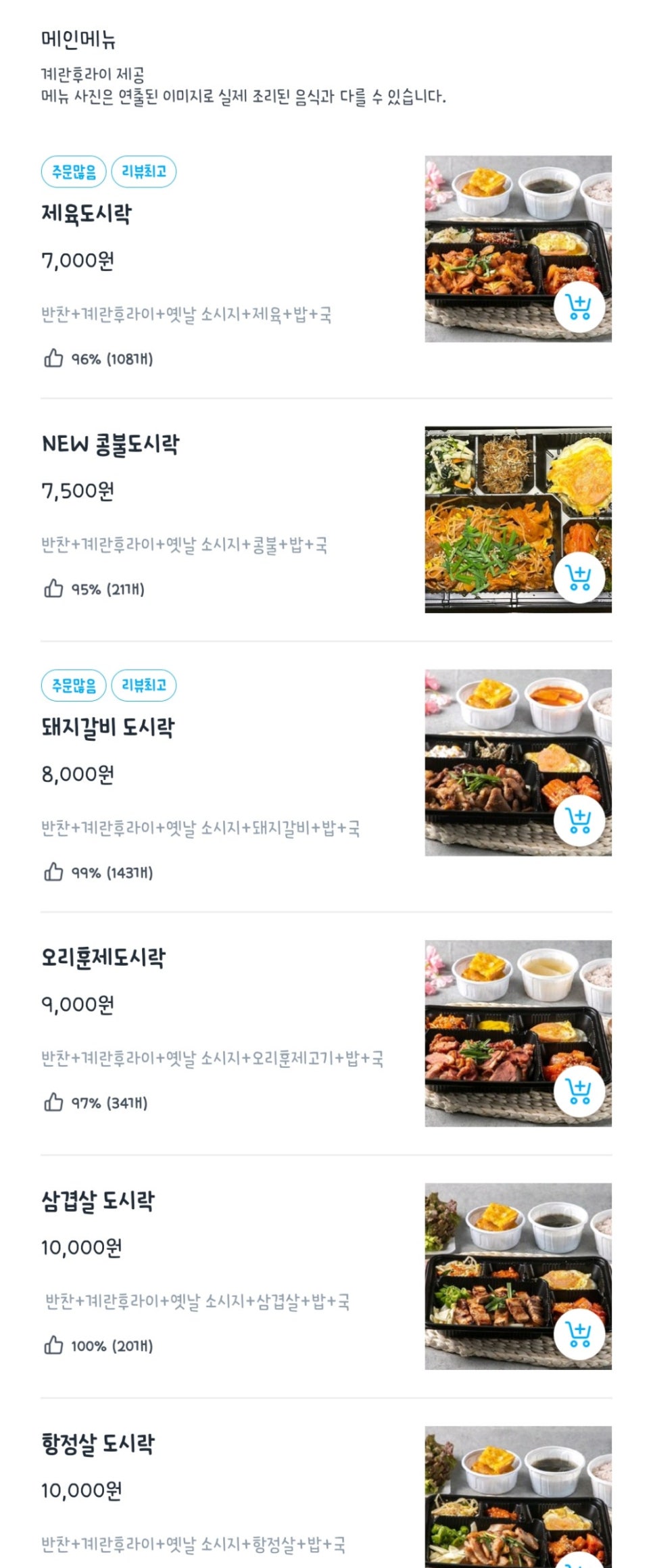 진가한식부페 이미지