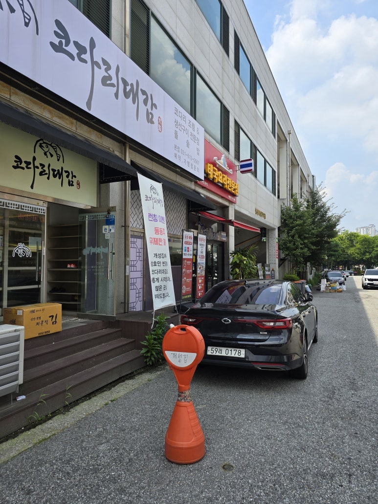 타이반쩜 동탄점 이미지