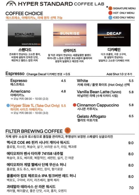 스탠다드커피랩 이미지