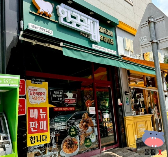 한근갈비후라이드 이미지