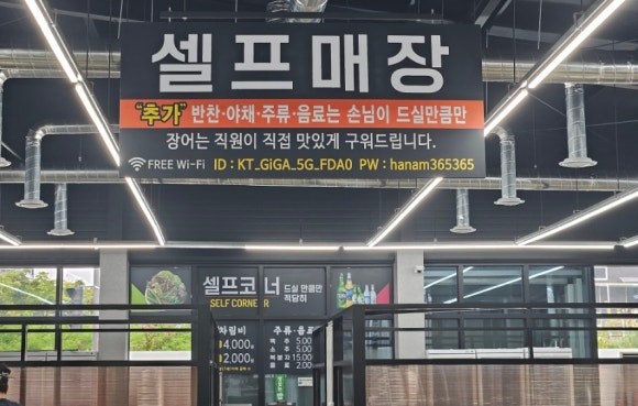 하남365장어구이 이미지