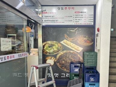 상도쭈꾸미양재 이미지