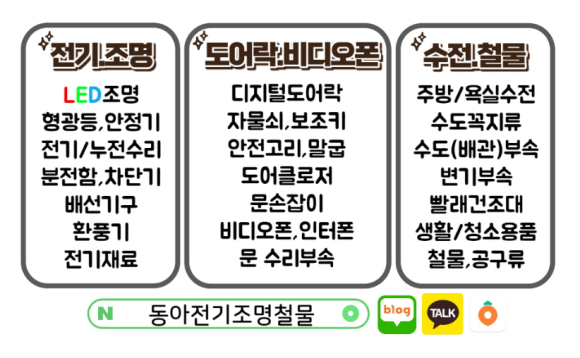 이레전기철물 이미지