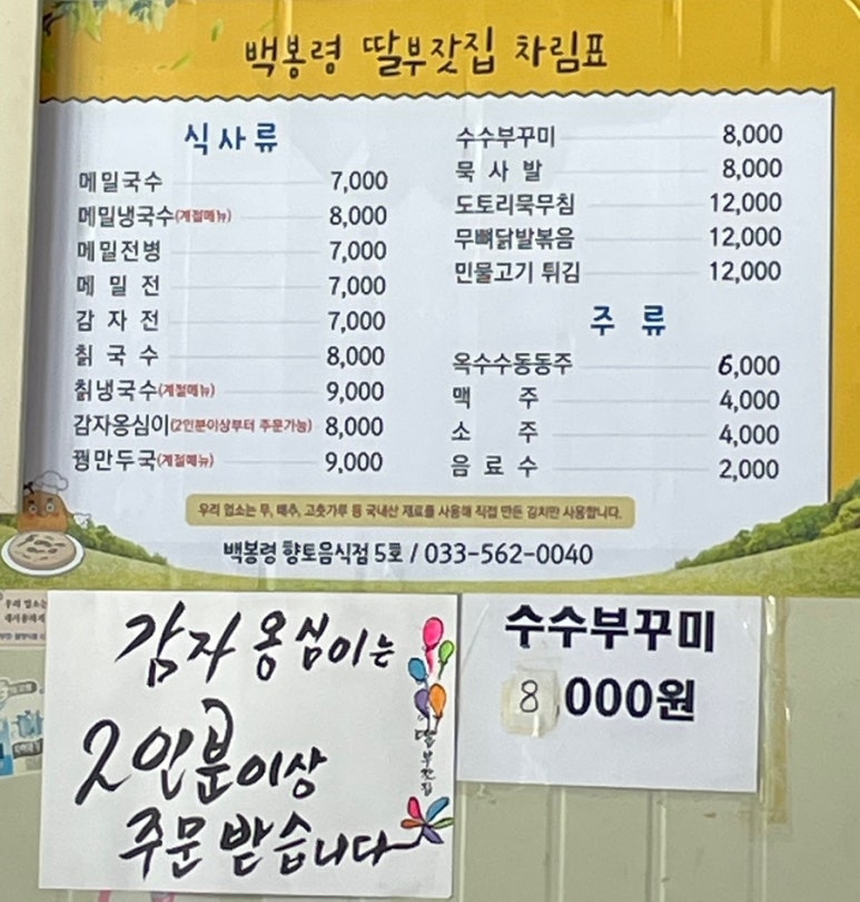 부잣집국수 이미지