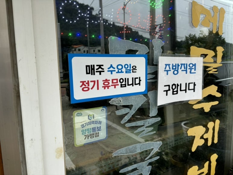 미진메밀부침 이미지