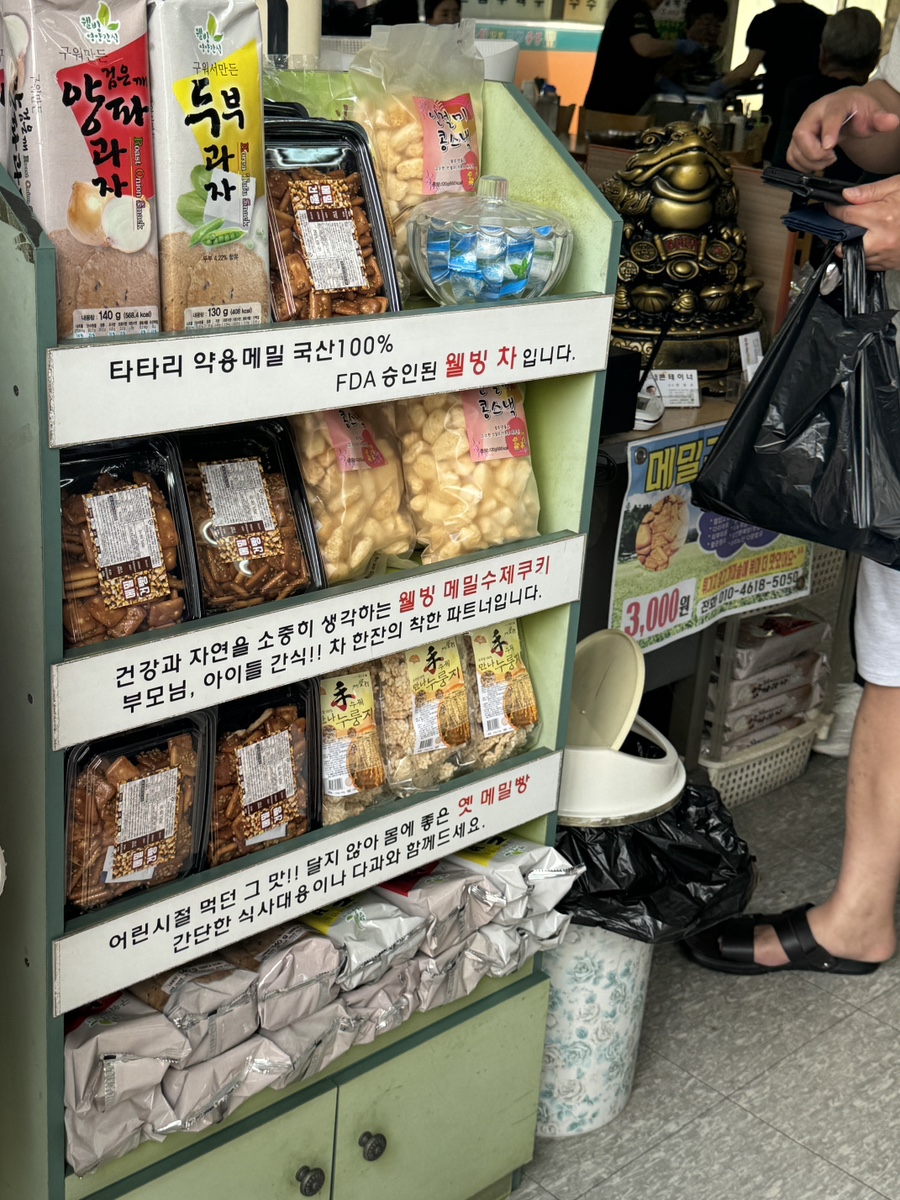 소반가강릉해변막국수 이미지