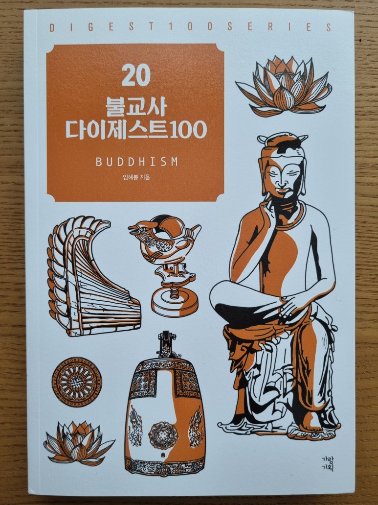 가람불교사 이미지
