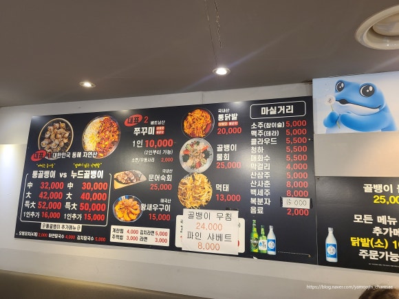 왕십리통골뱅이 이미지