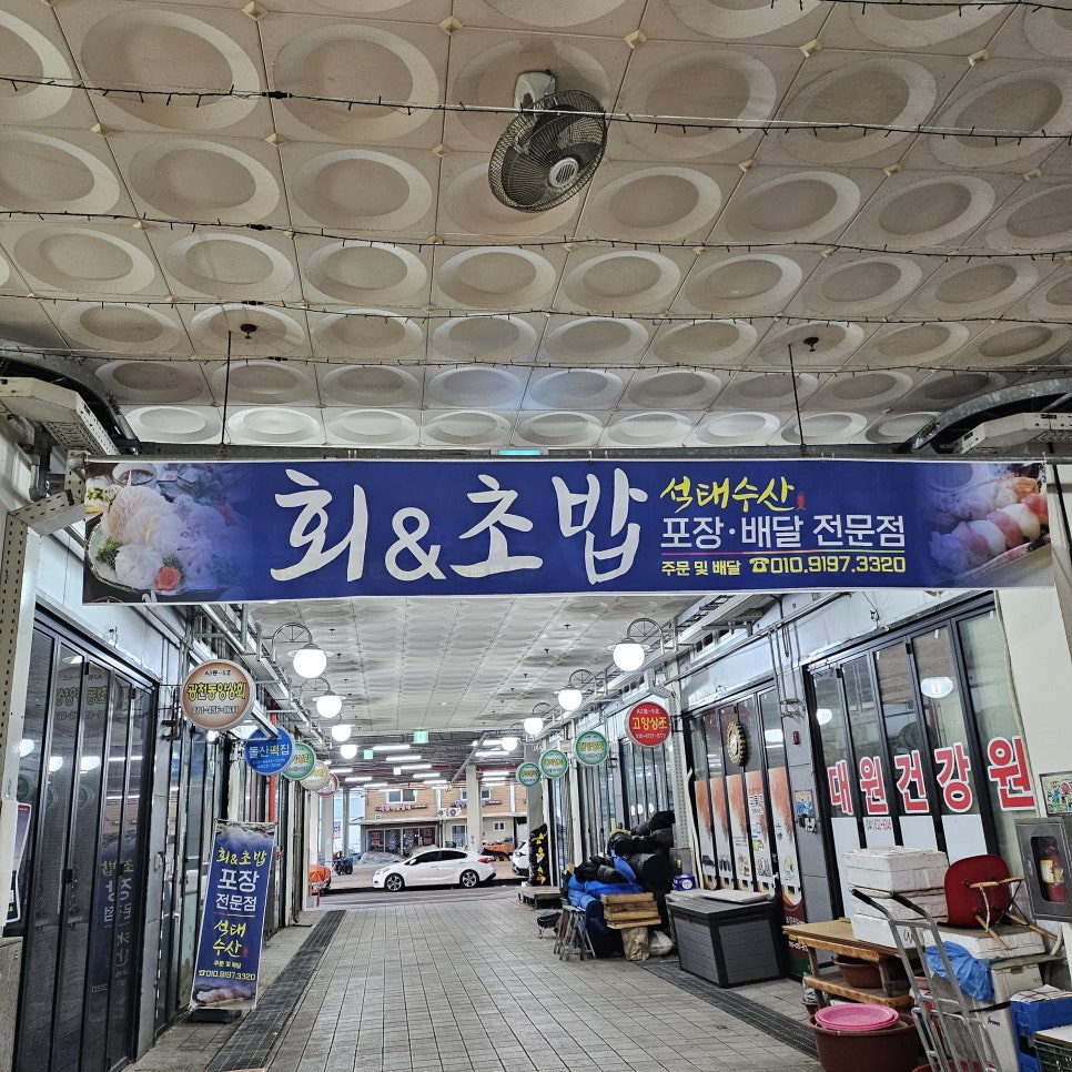 석태회포차 이미지