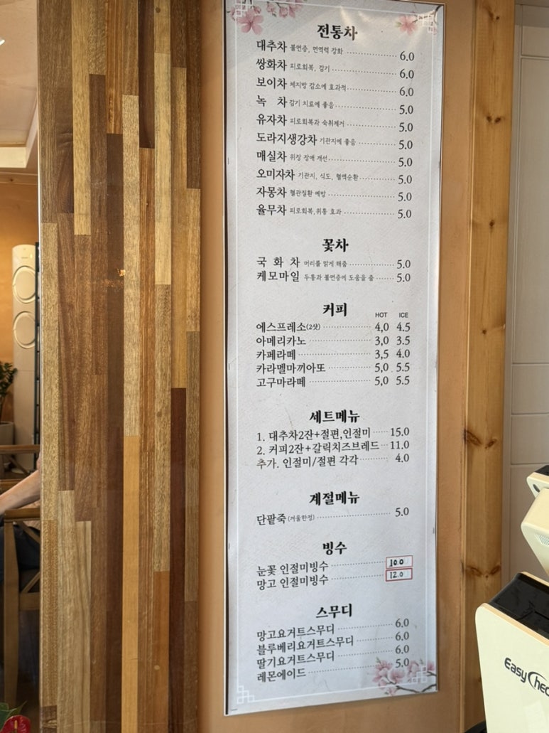 찻집사랑으로 이미지