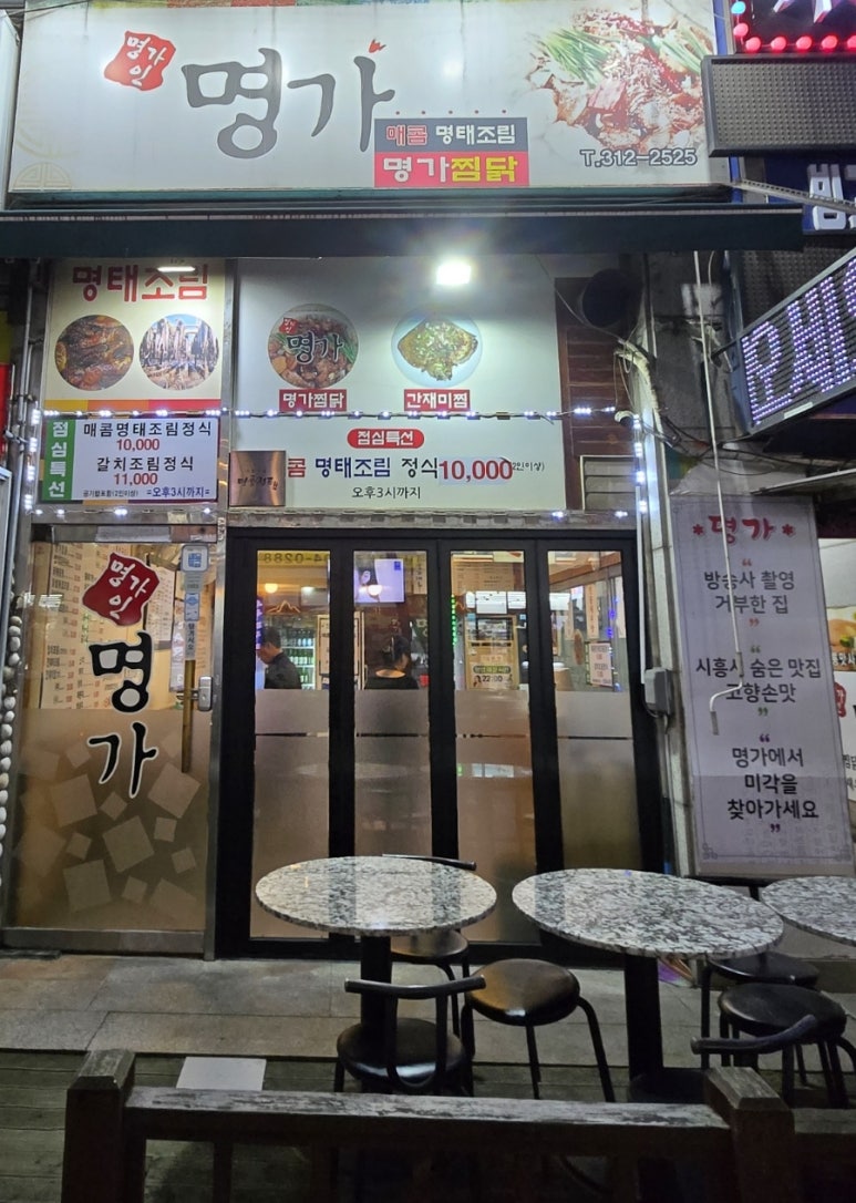 명가닭찜 이미지