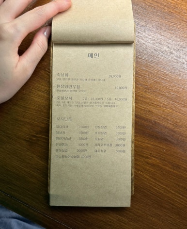 계춘몽 이미지