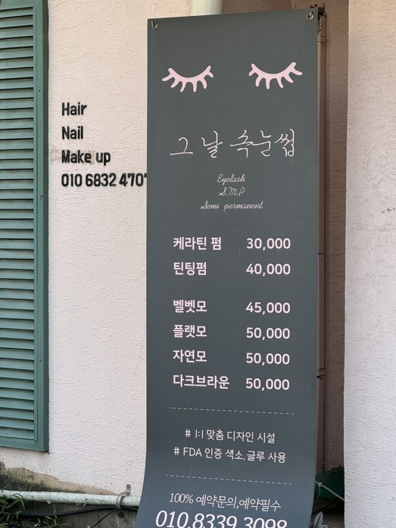 미장원 스잔 이미지