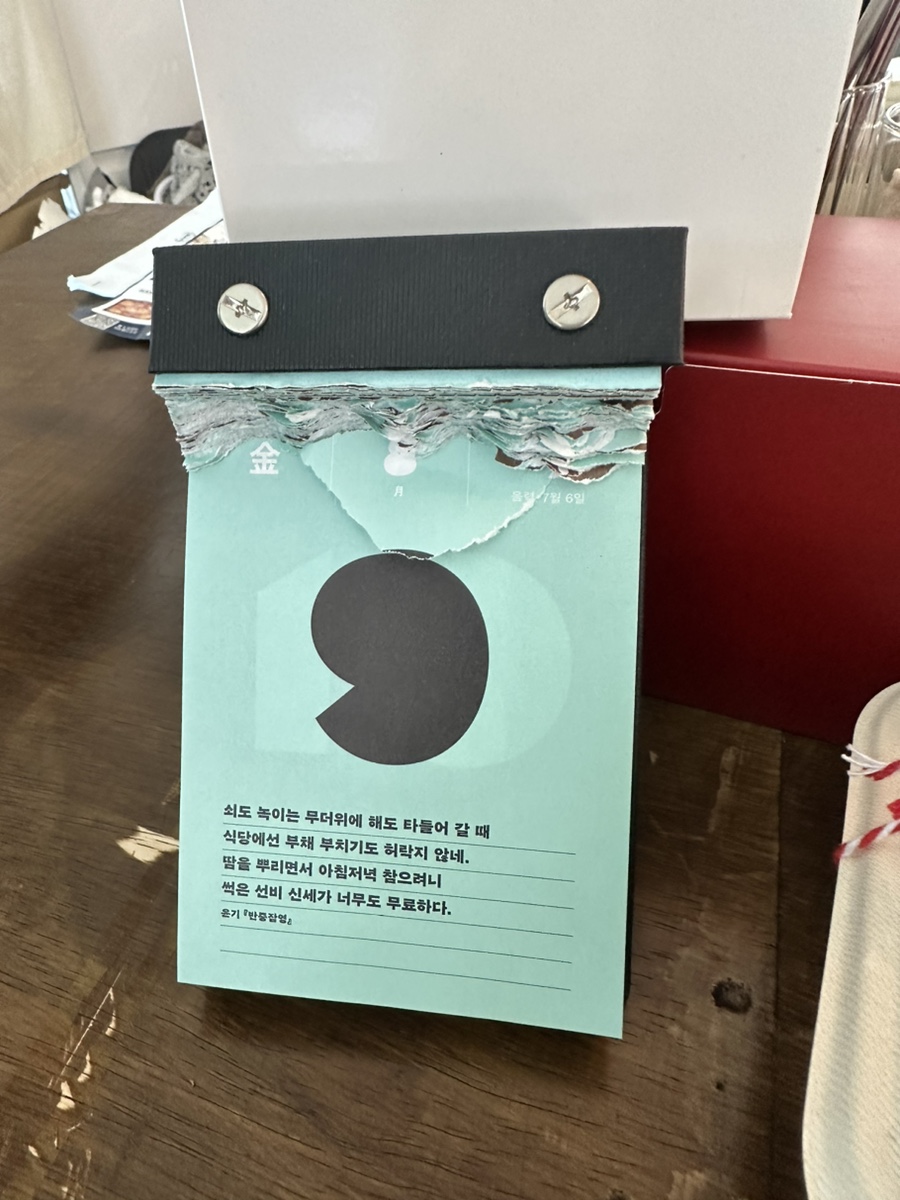 포춘케키 이미지