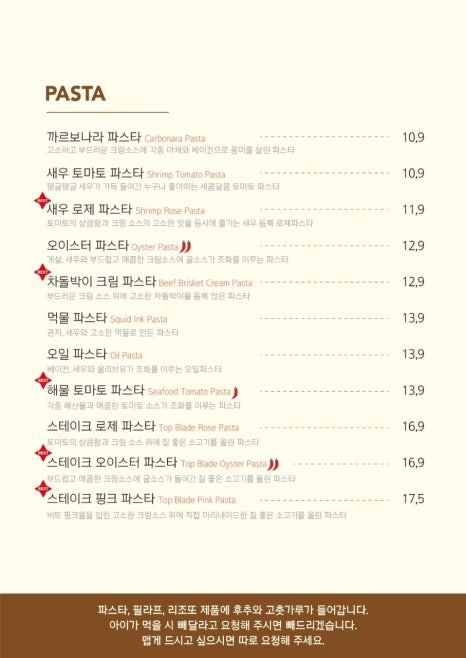 파스타공방 이미지