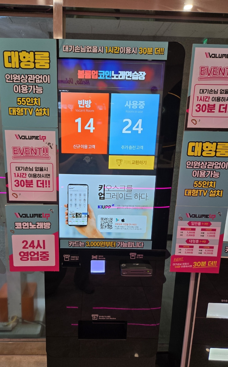 볼륨노래연습장 이미지