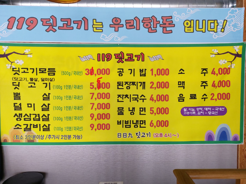 119딧고기 이미지