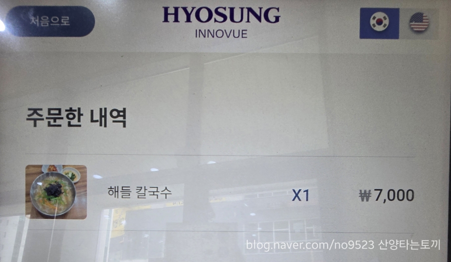 해들칼국수 이미지