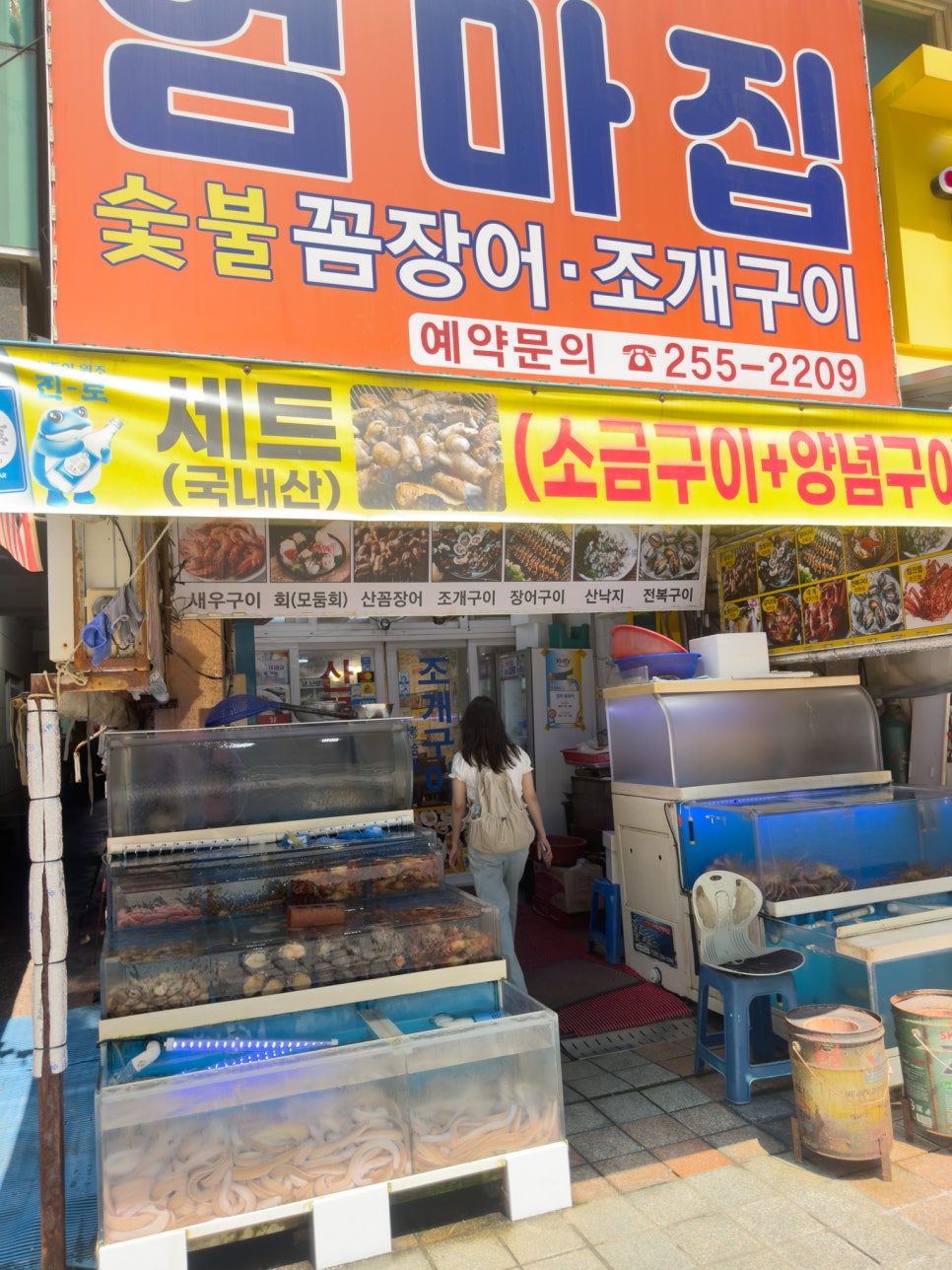 숯불꼼장어 이미지