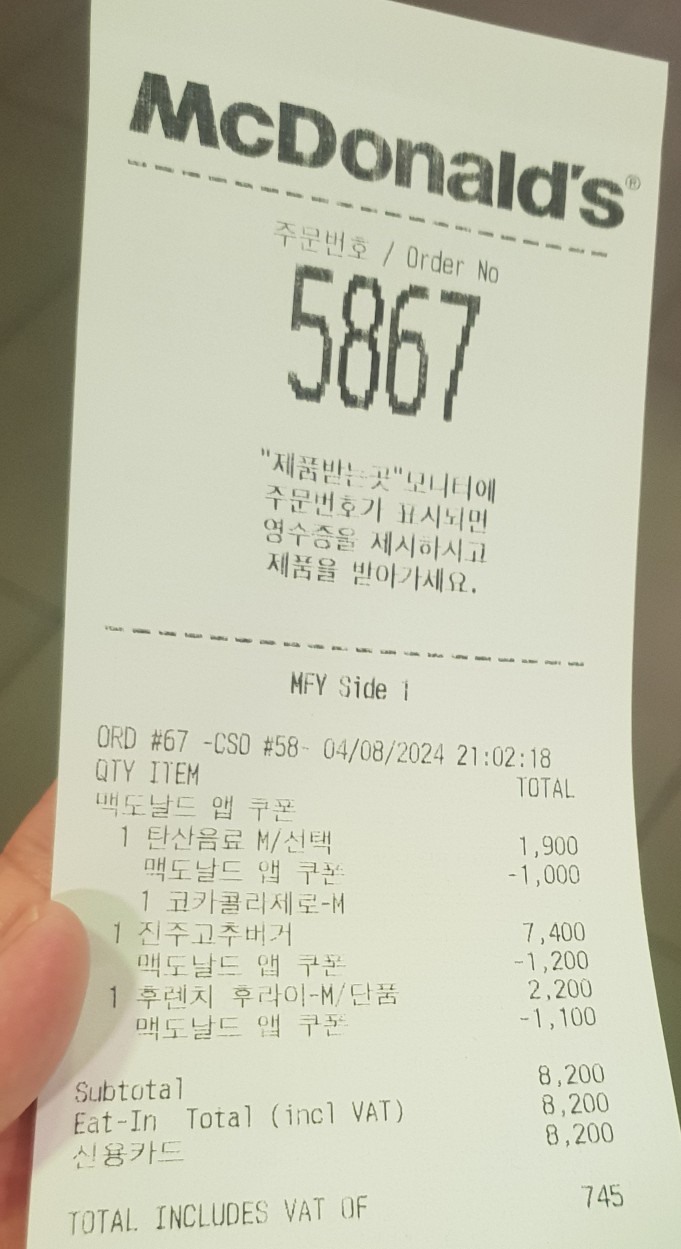 맥도날드고척DT점 이미지