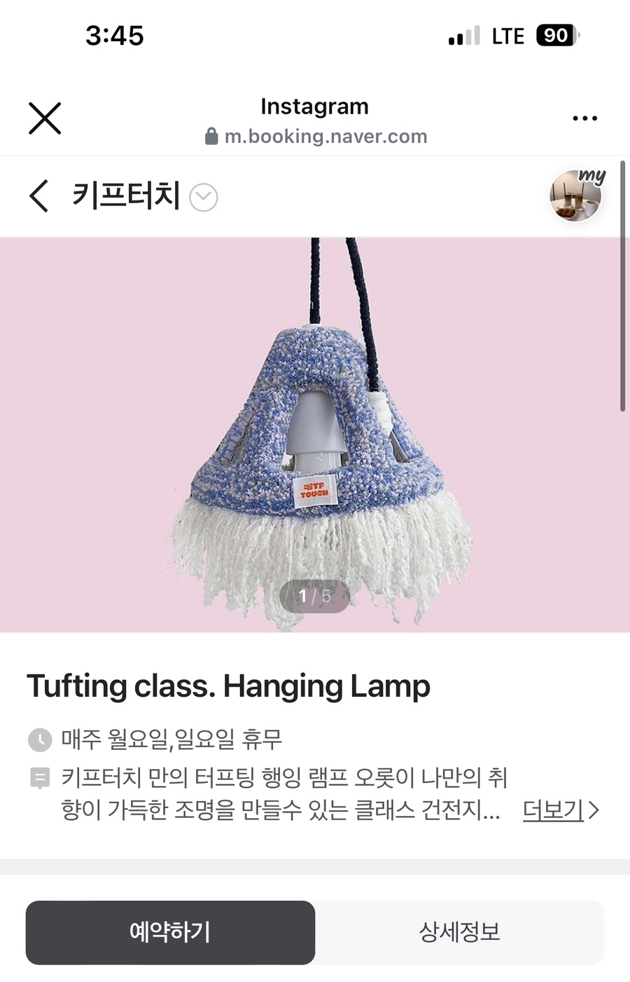 키프터치(kitftouch) 이미지