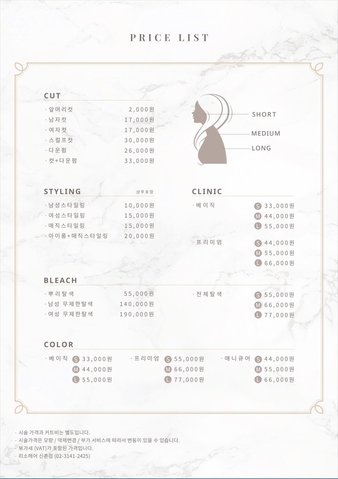 파마잘헤어 이미지