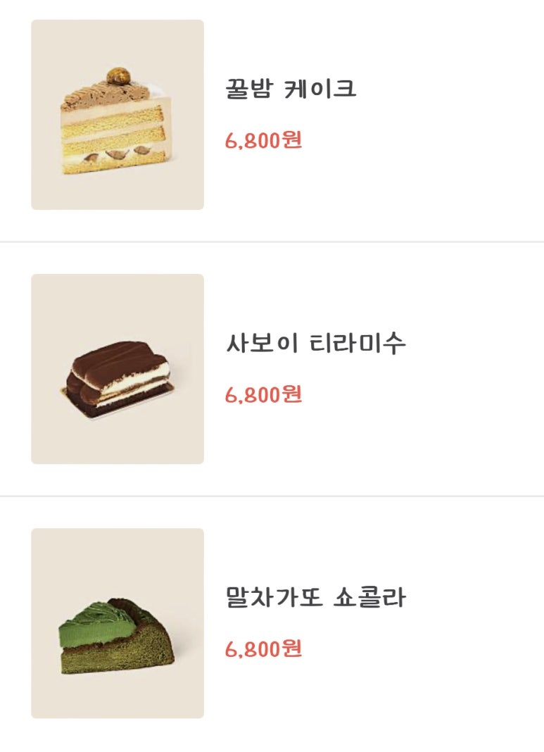 프롬커피 이미지
