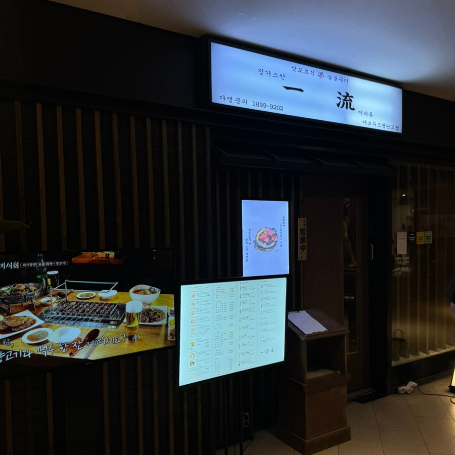 이치류아브뉴프랑 이미지