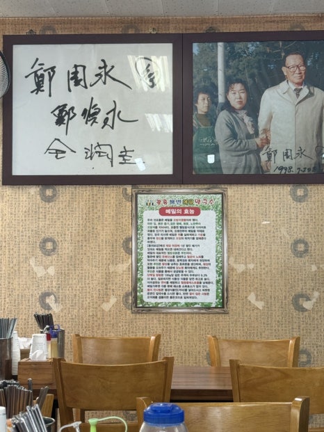 소반가강릉해변막국수 이미지