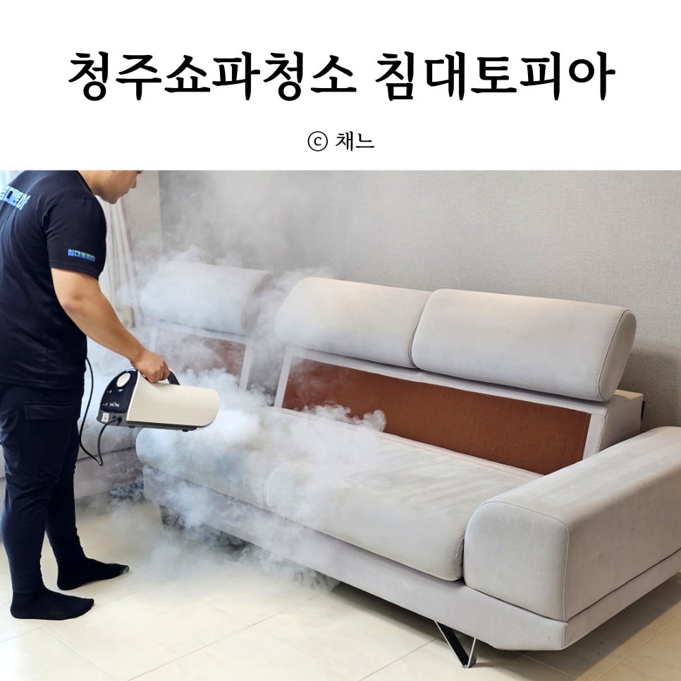 침대토피아청주 이미지