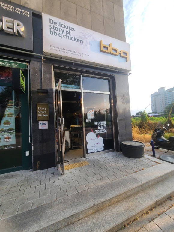 비비큐우두점 이미지