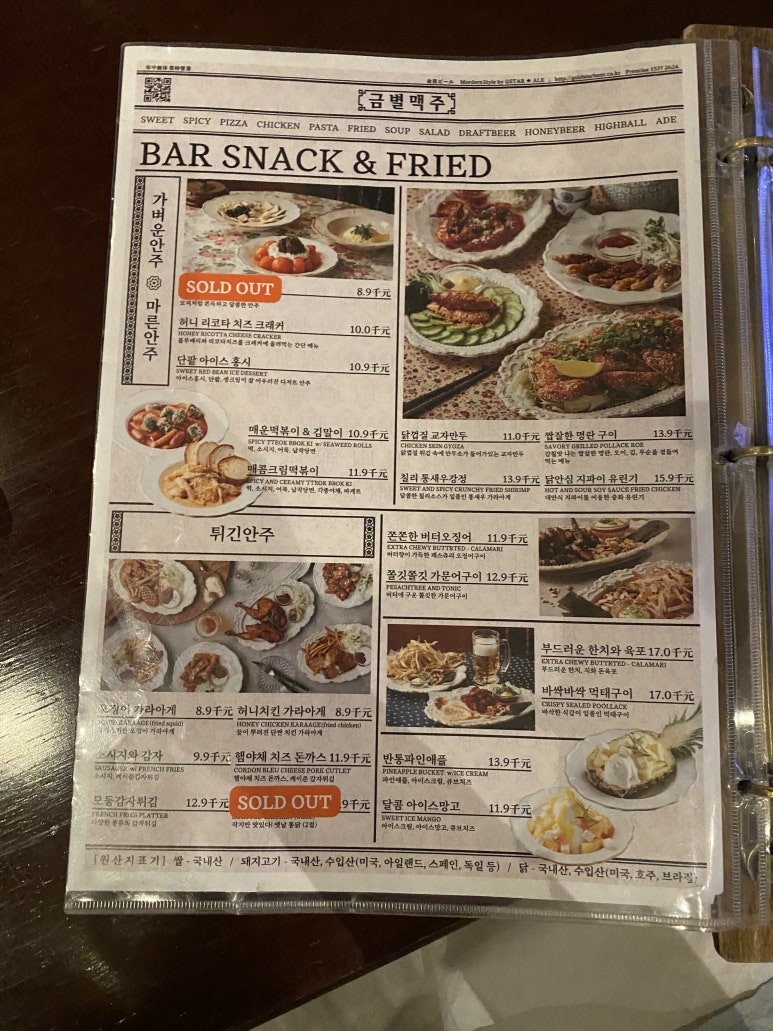 금별맥주 이미지