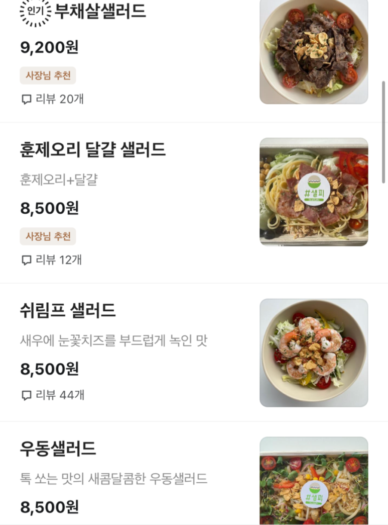 (#)샐피약사점 이미지