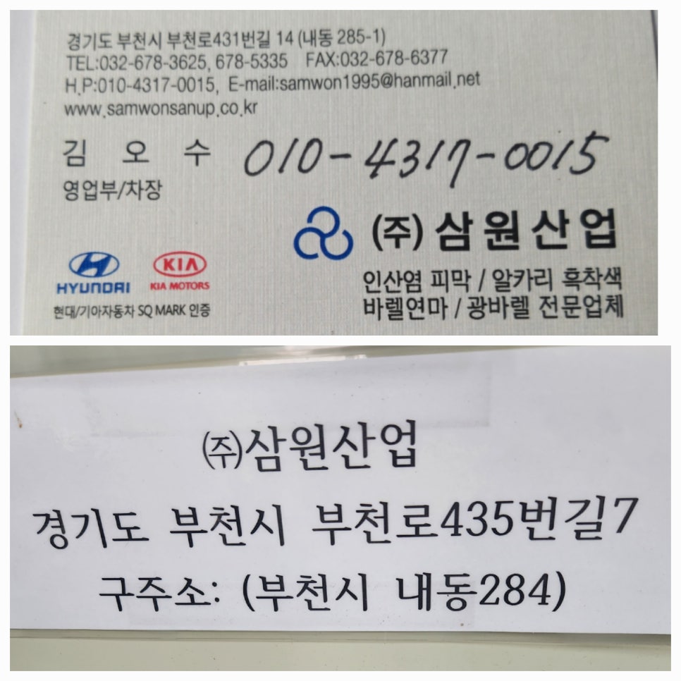 (주)삼원기업 이미지