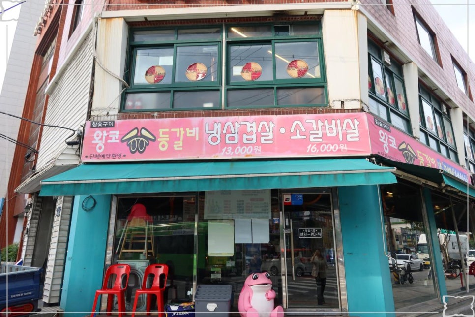 신가네맛집 이미지