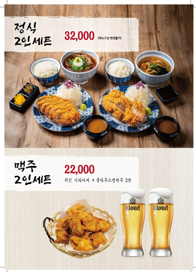 카츠쇼쿠도우 이미지