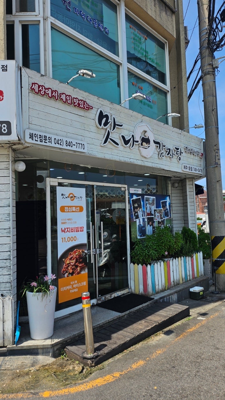 이재모피자제주1호점 이미지