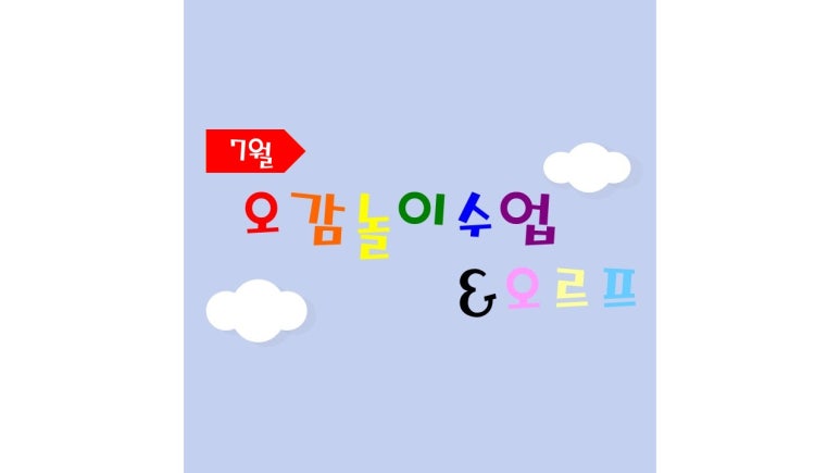 소명어린이집 이미지