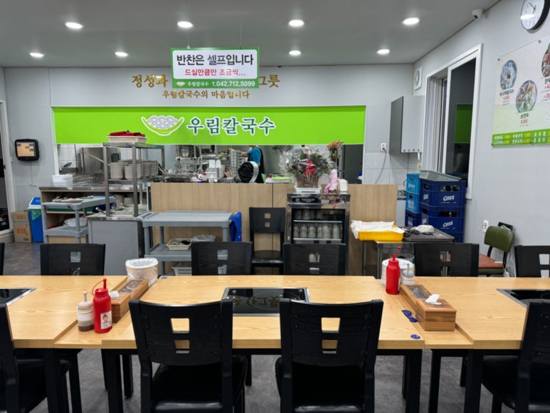 우림칼국수 이미지