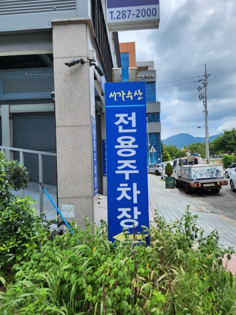 서가수산 이미지