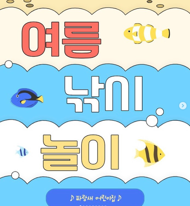 파랑새낚시 이미지