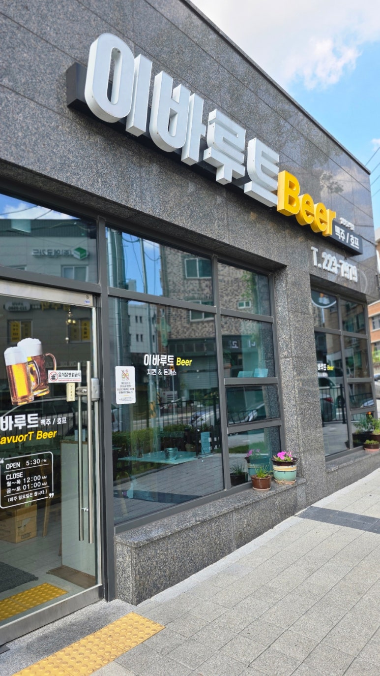 이바루트 이미지