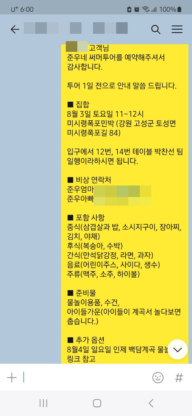 늘빛투어 이미지