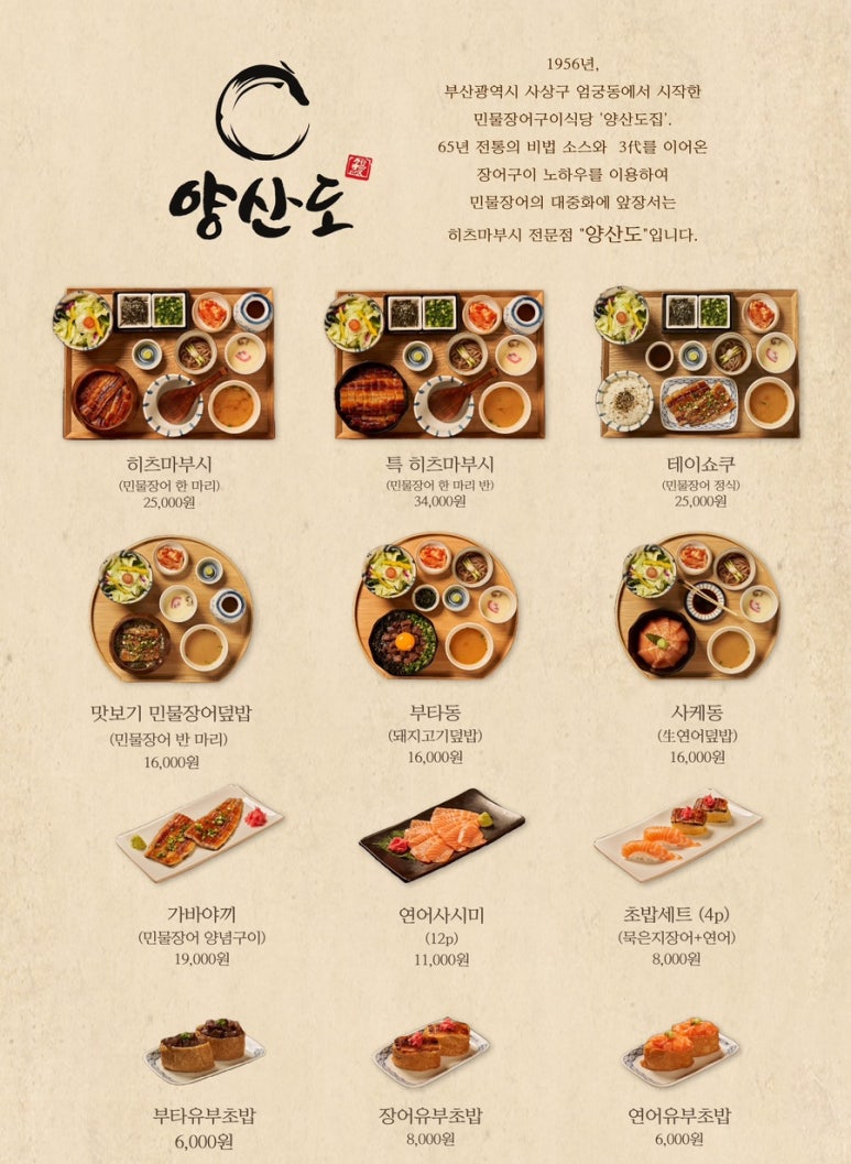 양산도 롯데백화점 동탄점 이미지