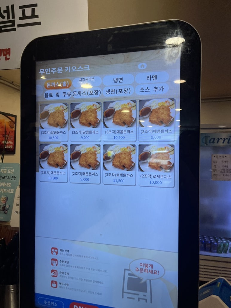 포크포크매콤돈가스칡불냉면 이미지