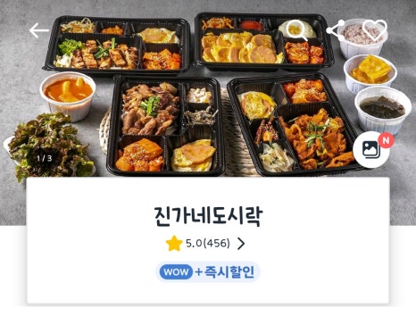 진가한식부페 이미지
