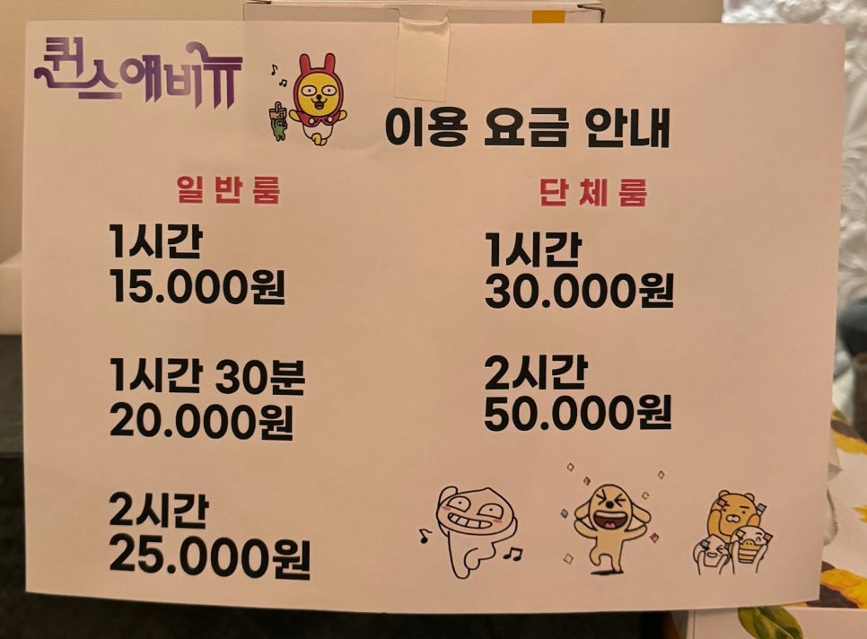 퀸스노래연습장 이미지