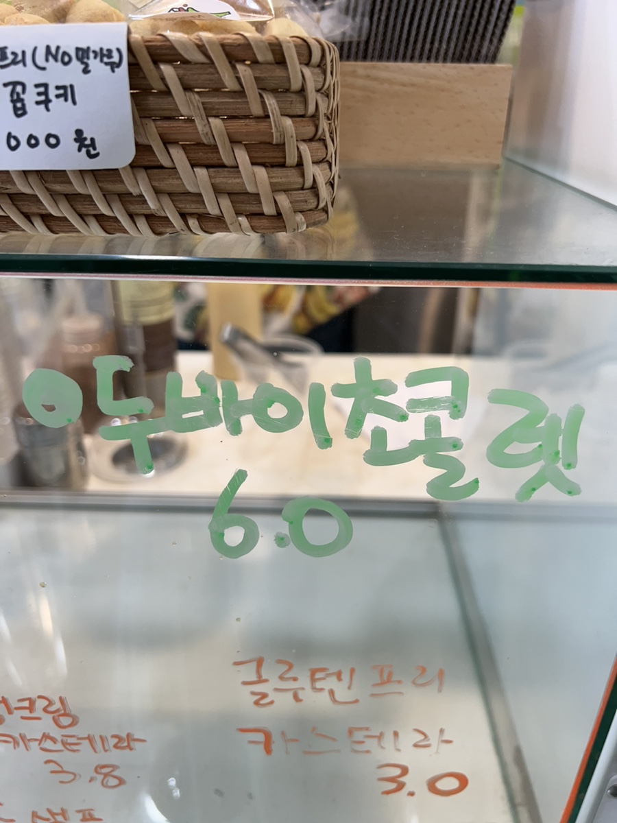 온앤오프24 나나빈 이미지