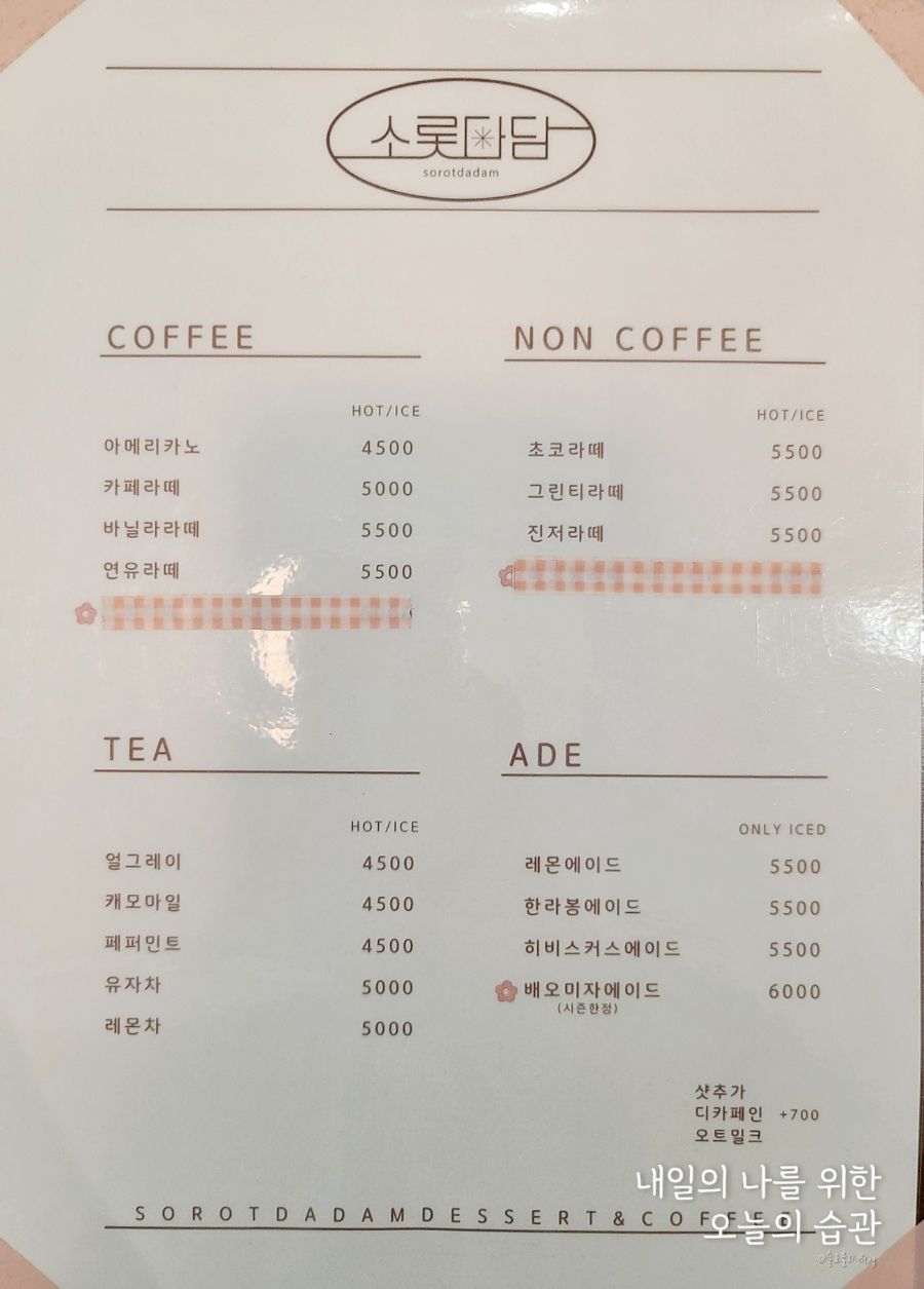 카페 소롯 이미지